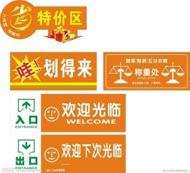 超市形象广告