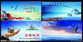 企业文化