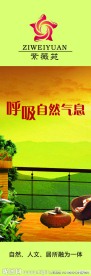 紫嶶苑房地产图