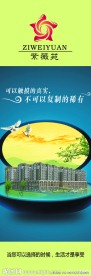 紫嶶苑房地产图