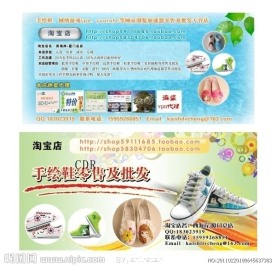 淘宝广告