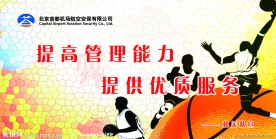 篮球赛海报