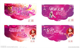 妇女节吊旗