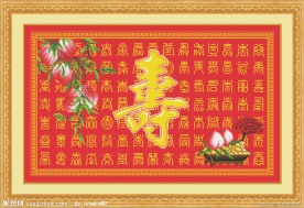 新版百寿