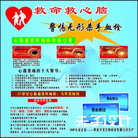 清血溶栓胶囊