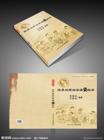 古典书籍封面