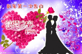 2011情人节