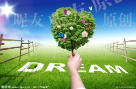 爱心创意树