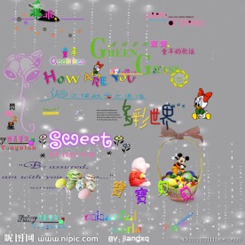 儿童艺术字 PSD分层素材模板