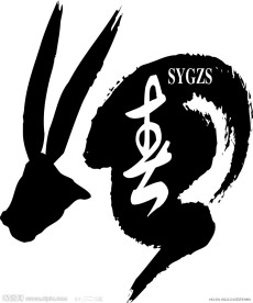 尙艺工作室创意logo