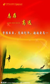 企业文化 展板设计