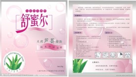 面膜包装袋
