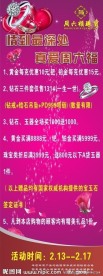 周六福珠宝X展架