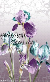 花模板设计
