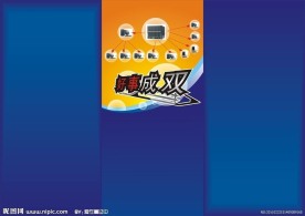 好事成双三折页宣传册模板