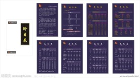 尔宝logo 美容美发 画册 画册设计