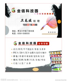 广告名片