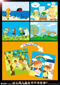 幼儿园儿童生态环境壁画