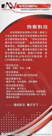 网鼎科技易拉宝模版