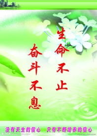 励志格言