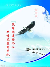 格言篇 励志
