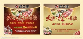 火锅烩唱歌