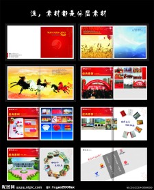画册封面 企业文化 广告公司画册