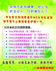 美容美发背景