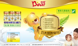 倍爱 海报