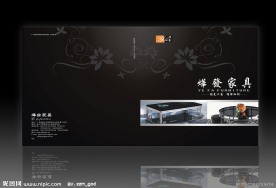 家具画册封面CDR模板