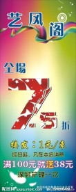 美发展架