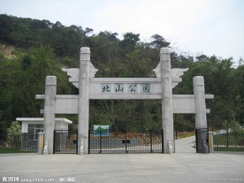 公园区