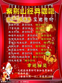 经典咖啡