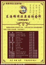 酒店宣传单彩页