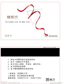 会员卡