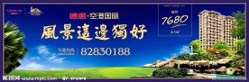 地产户外高炮