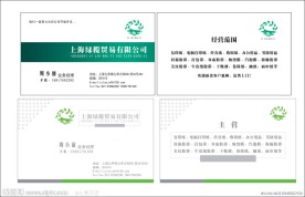 办公用品名片