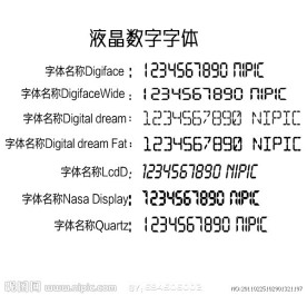 精品字体 液晶数字字体
