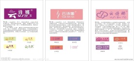 云诗娜logo标志设计