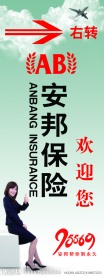 保险提示展架
