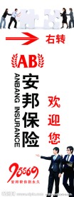 保险提示展架