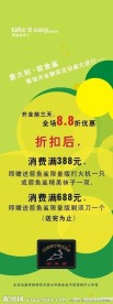 箭鱼鲨服装开业X架海报
