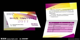 邀请函（展开图）