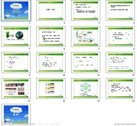 易宝支付2 2010中国互联网大会