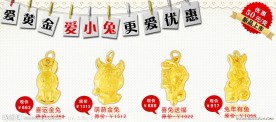 张万福 爱黄金