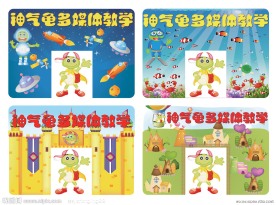 幼儿园围墙