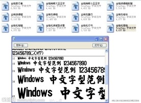 金梅书法字体
