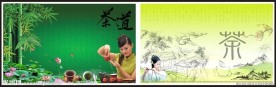 茶文化