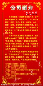尚帅公司 简介 X展架