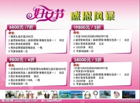 妇女节